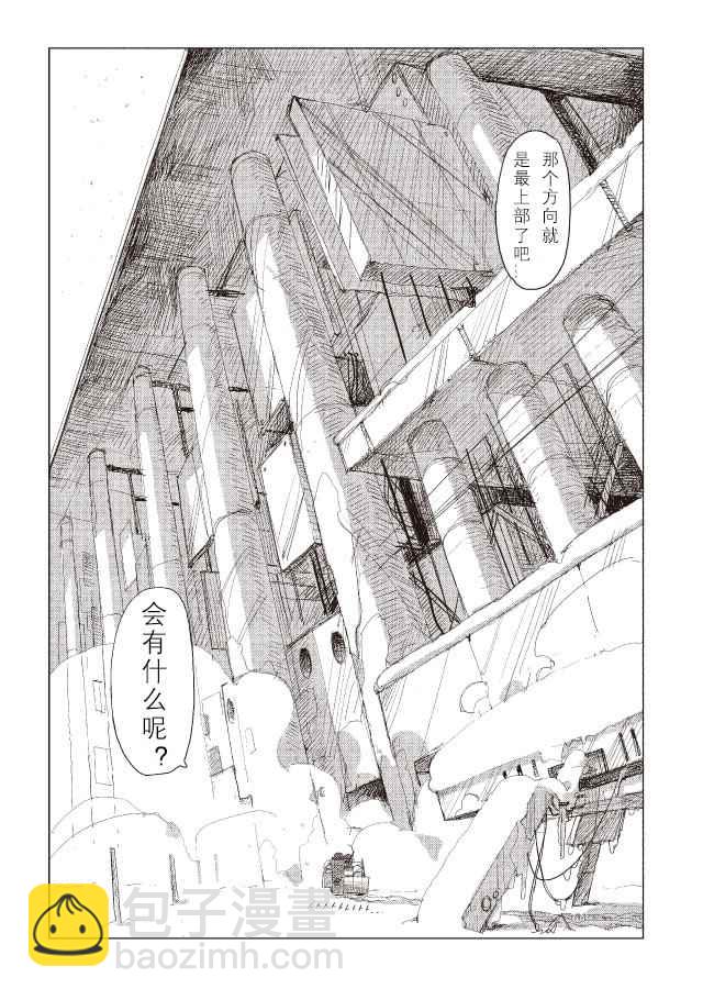 《少女终末旅行》第36话 第18页