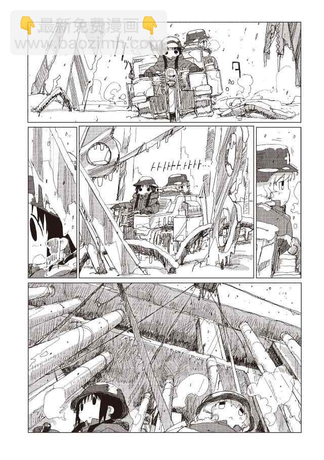 《少女终末旅行》第36话 第3页