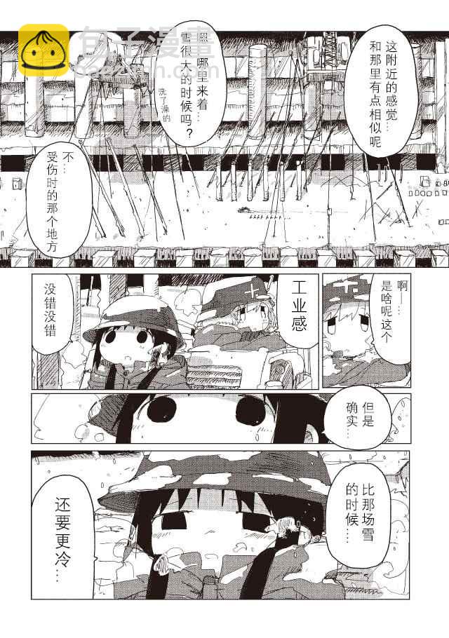 《少女终末旅行》第36话 第4页
