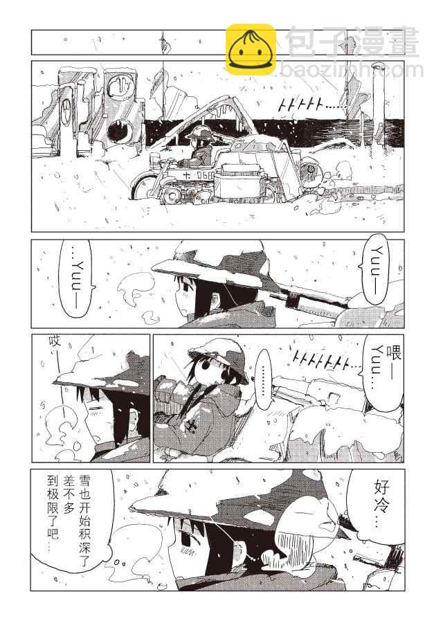 《少女终末旅行》第36话 第6页