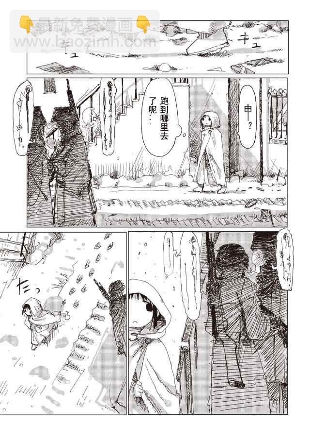 《少女终末旅行》第35话 第11页