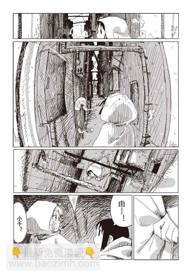 《少女终末旅行》第35话 第12页