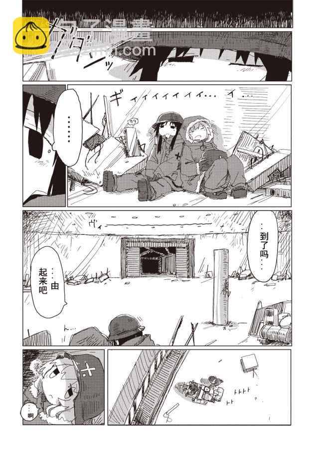 《少女终末旅行》第35话 第17页