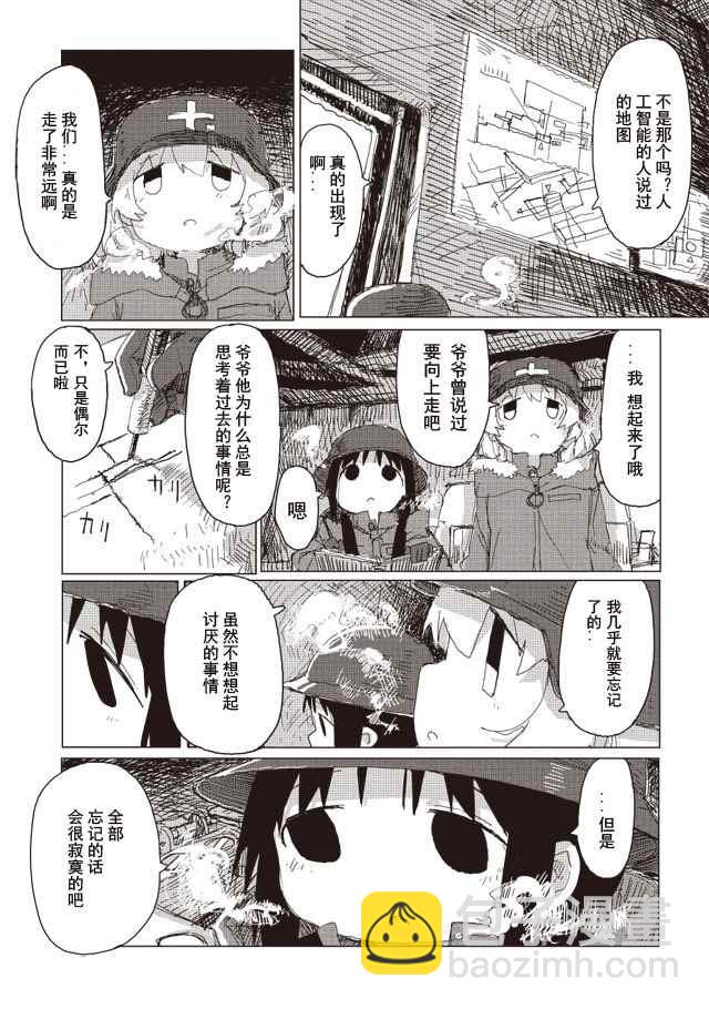 《少女终末旅行》第35话 第18页