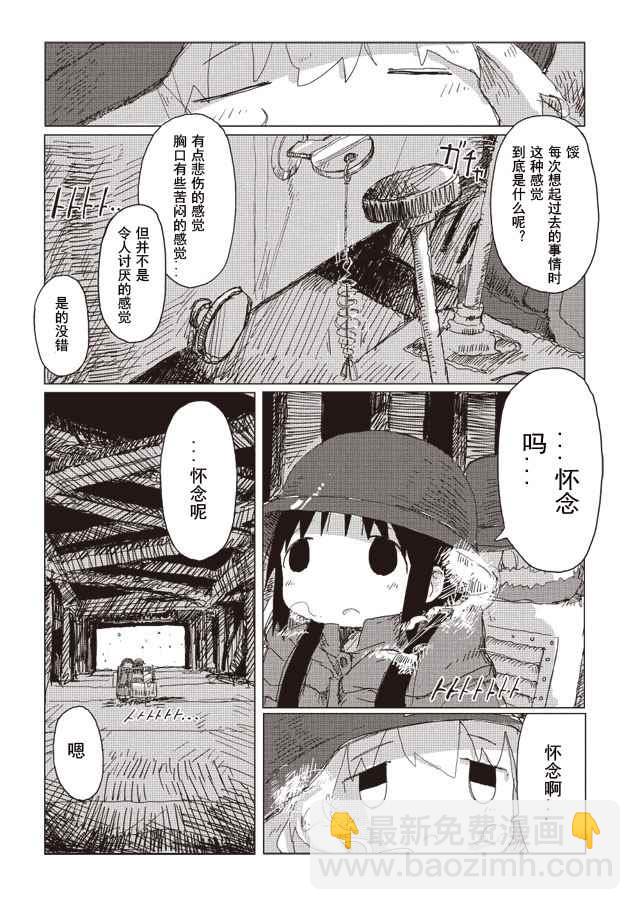 《少女终末旅行》第35话 第19页