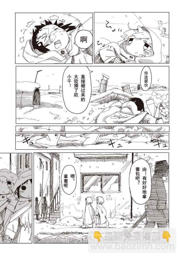 《少女终末旅行》第35话 第5页