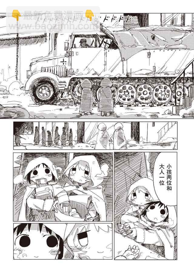 《少女终末旅行》第35话 第6页