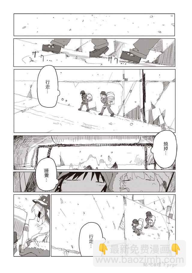《少女终末旅行》第40话 第14页