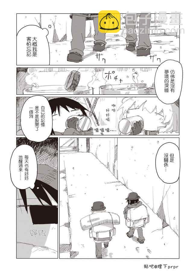 《少女终末旅行》第40话 第17页