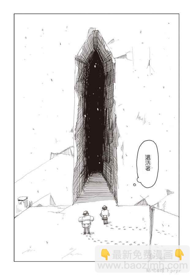《少女终末旅行》第40话 第18页