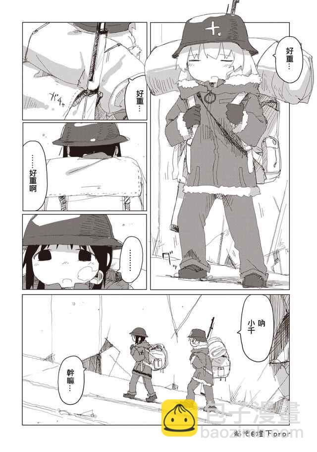 《少女终末旅行》第40话 第4页