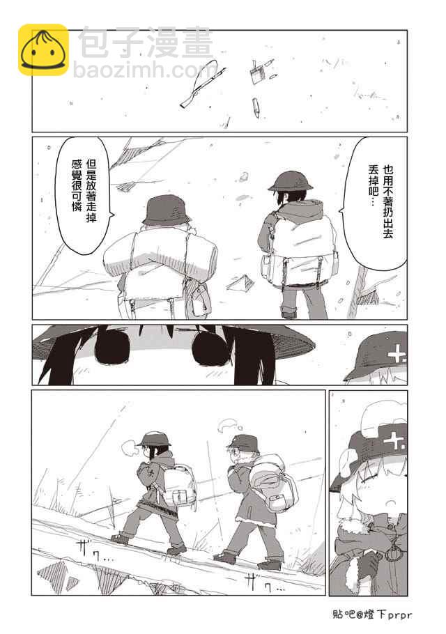 《少女终末旅行》第40话 第6页