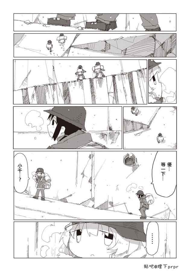 《少女终末旅行》第40话 第8页