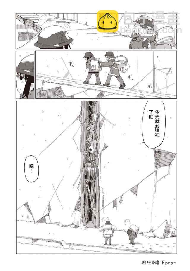 《少女终末旅行》第40话 第9页