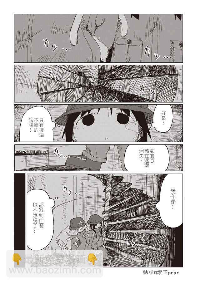 《少女终末旅行》第41话 第10页