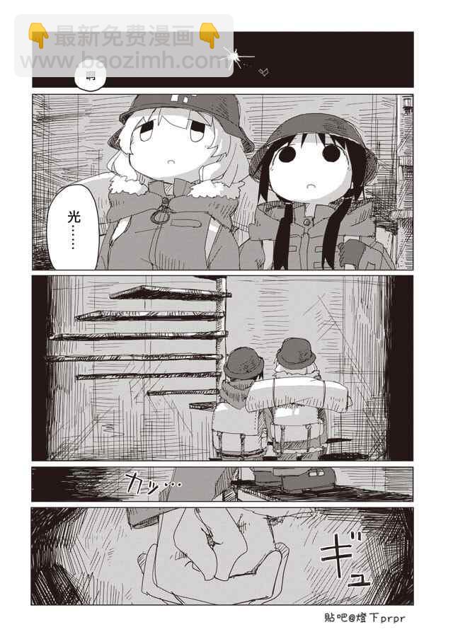 《少女终末旅行》第41话 第15页