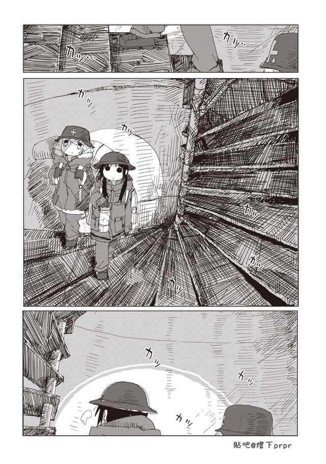 《少女终末旅行》第41话 第4页