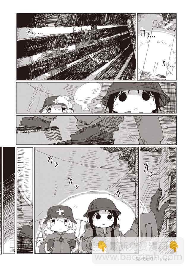 《少女终末旅行》第41话 第5页