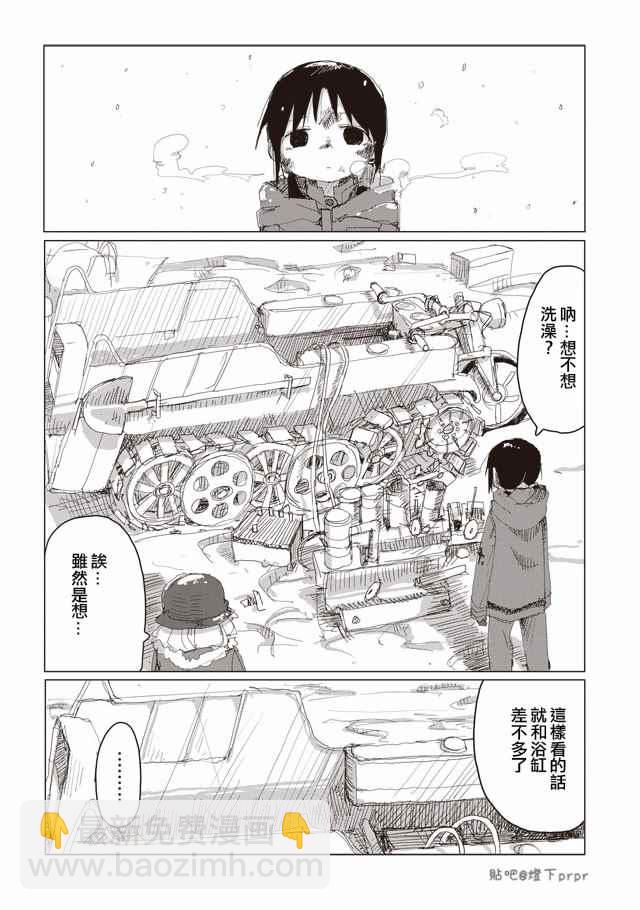 《少女终末旅行》第39话 第10页