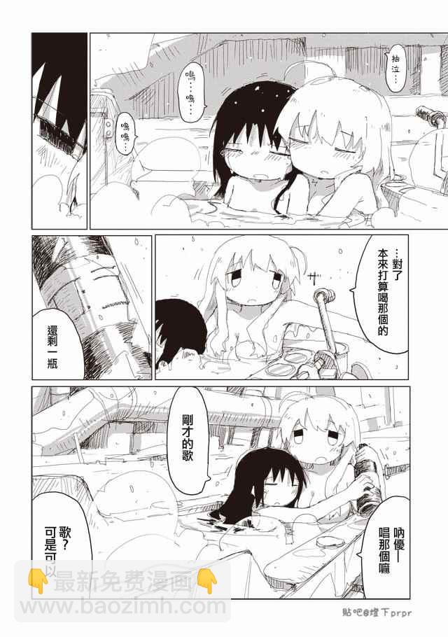 《少女终末旅行》第39话 第15页