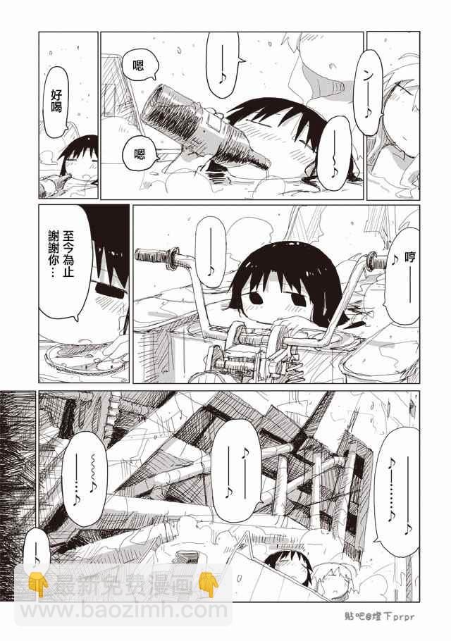 《少女终末旅行》第39话 第16页