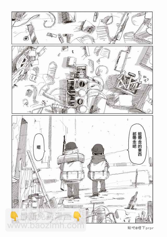 《少女终末旅行》第39话 第17页