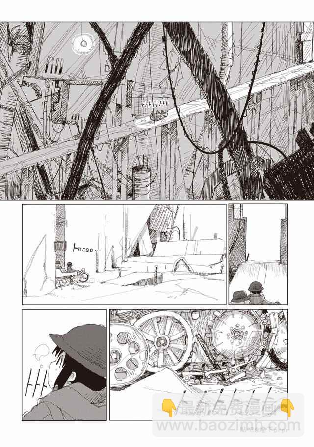 《少女终末旅行》第39话 第2页