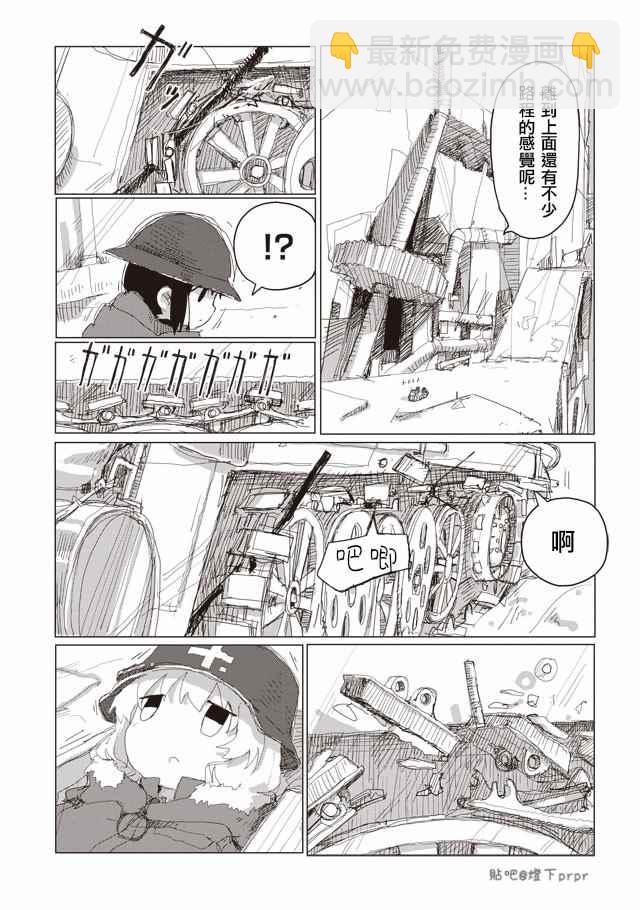 《少女终末旅行》第39话 第3页