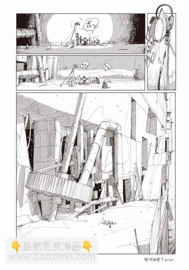 《少女终末旅行》第39话 第9页