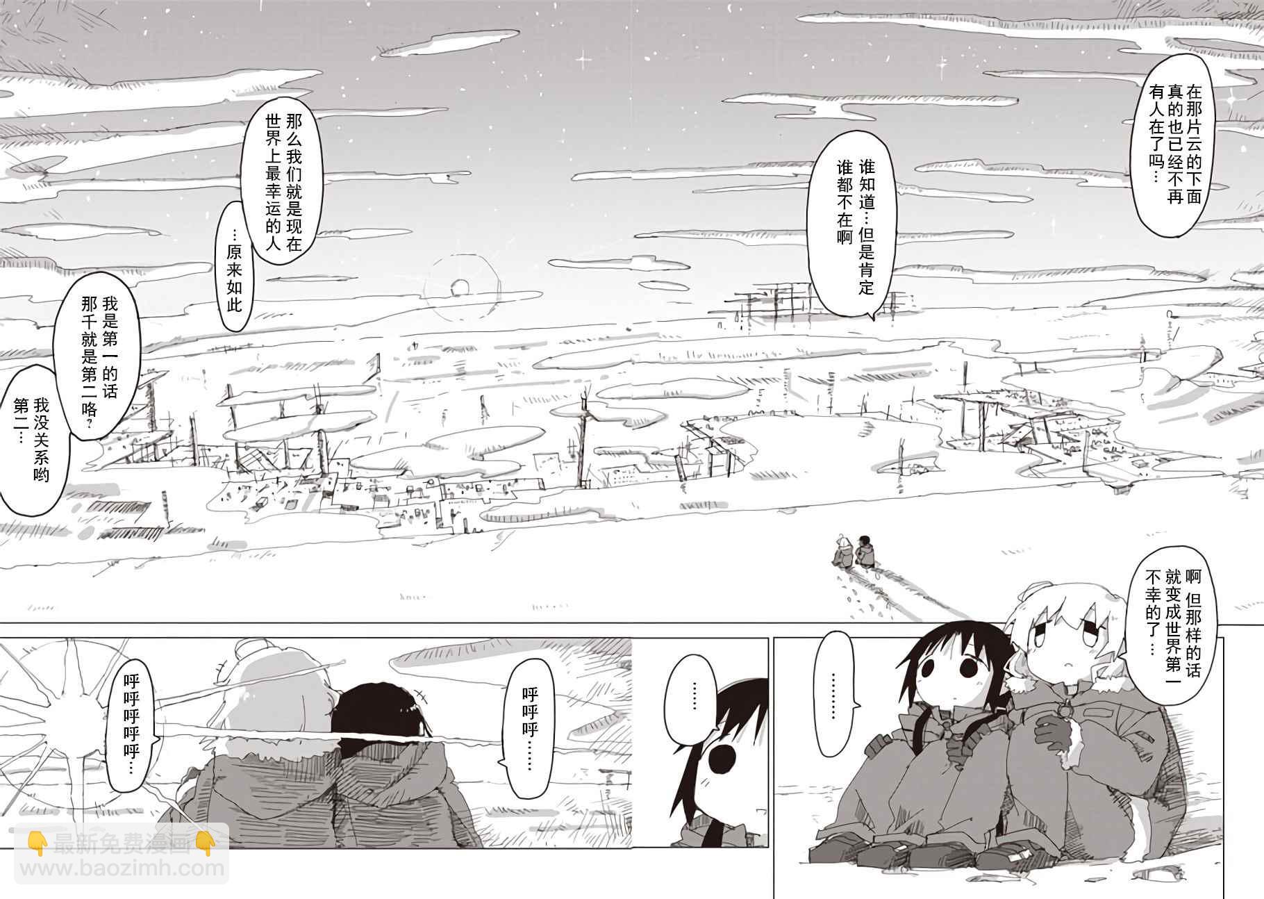 《少女终末旅行》第42话 第14页