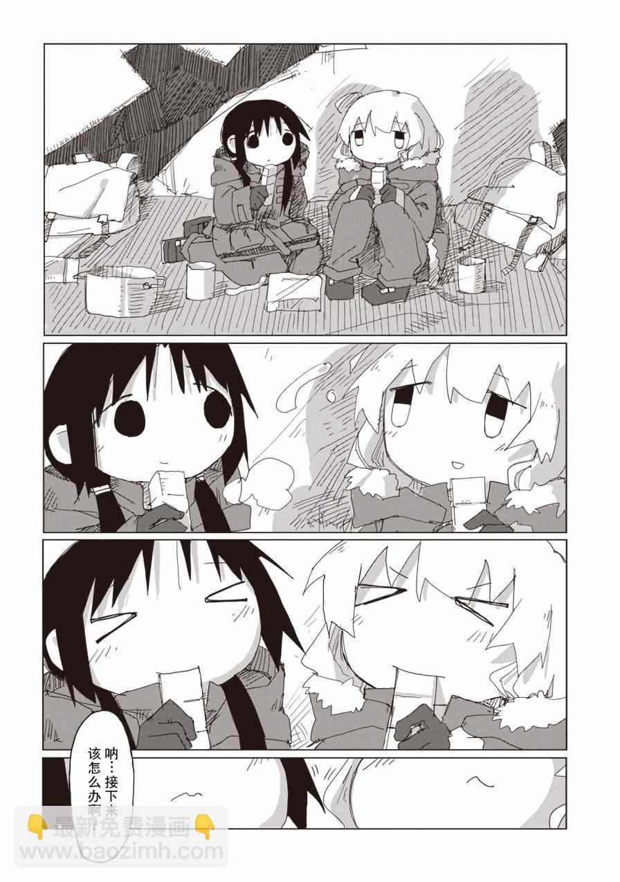 《少女终末旅行》第42话 第17页