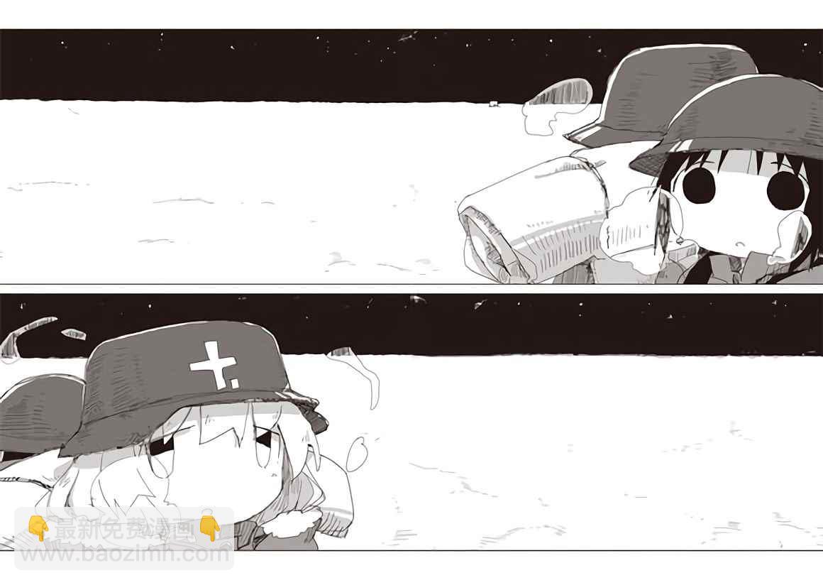 《少女终末旅行》第42话 第2页