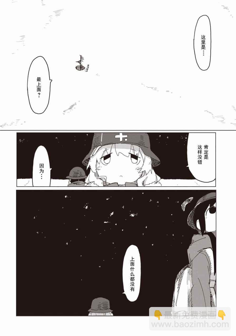 《少女终末旅行》第42话 第3页