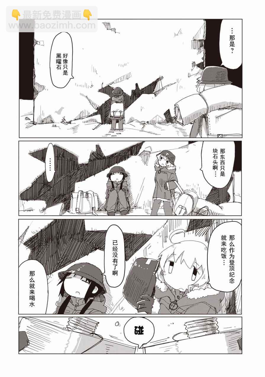 《少女终末旅行》第42话 第5页