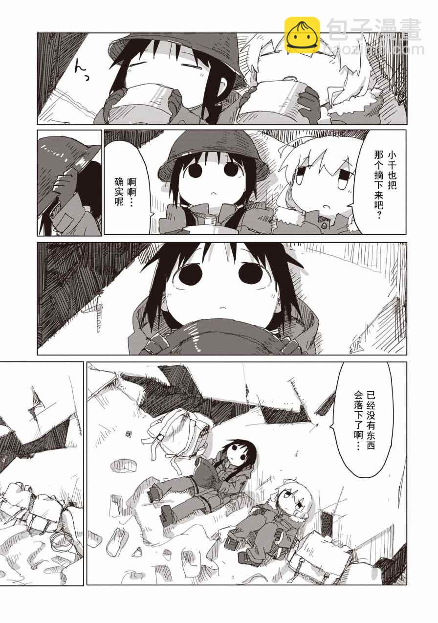 《少女终末旅行》第42话 第6页