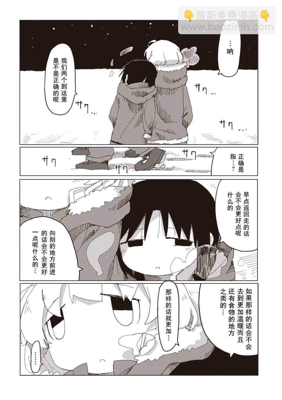 《少女终末旅行》第42话 第7页