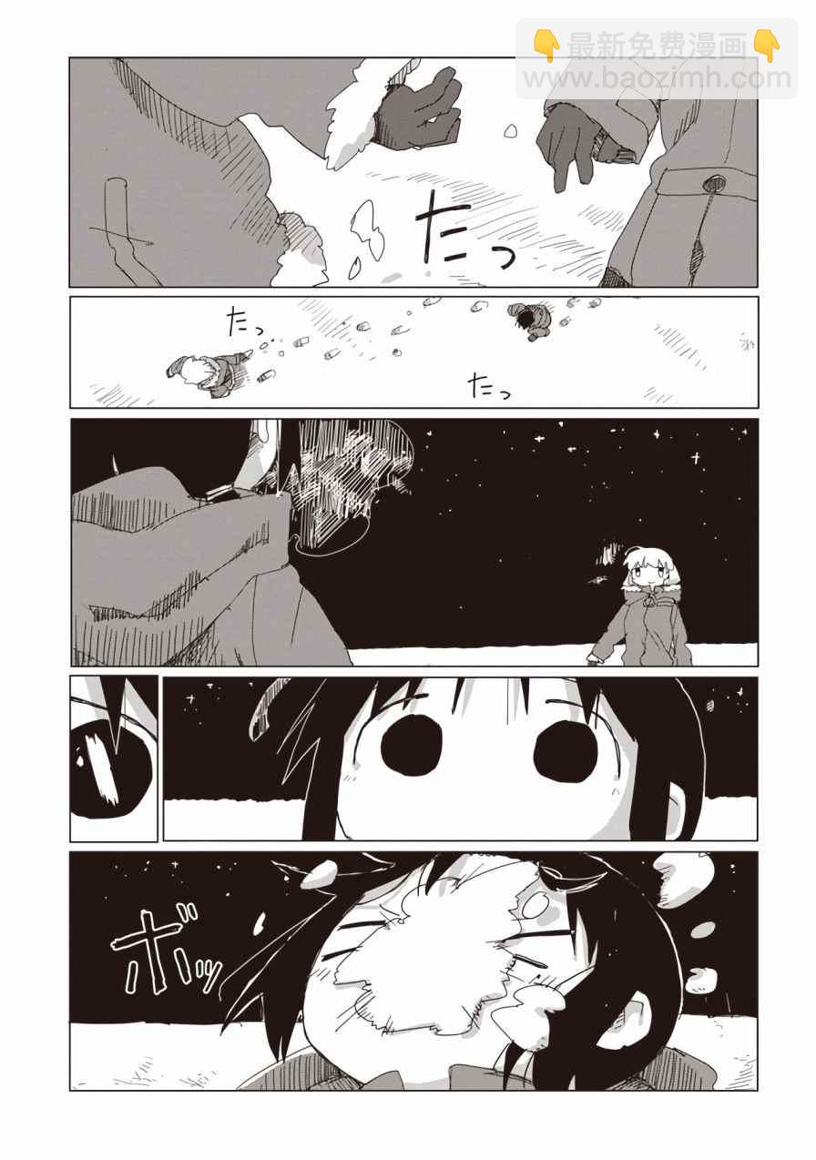 《少女终末旅行》第42话 第8页