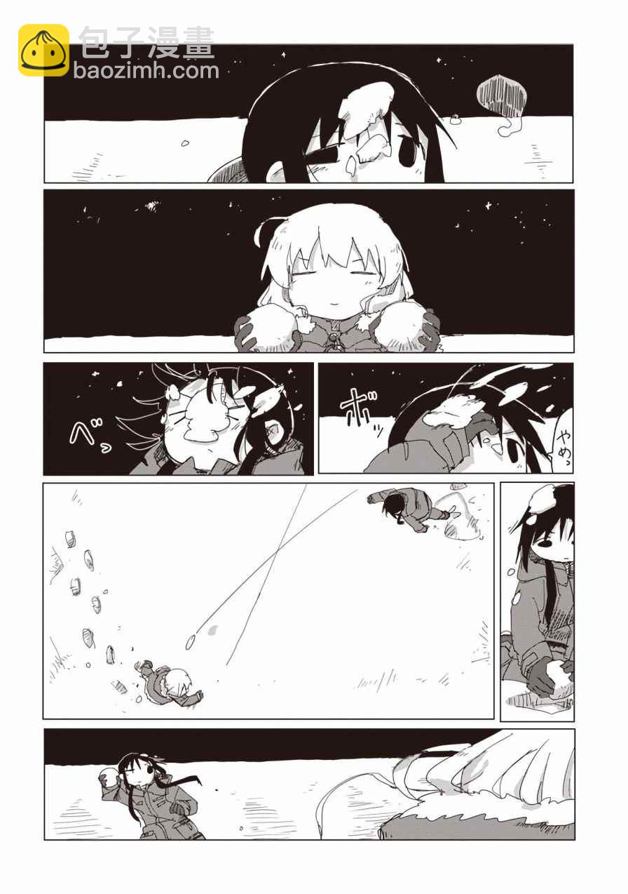 《少女终末旅行》第42话 第9页