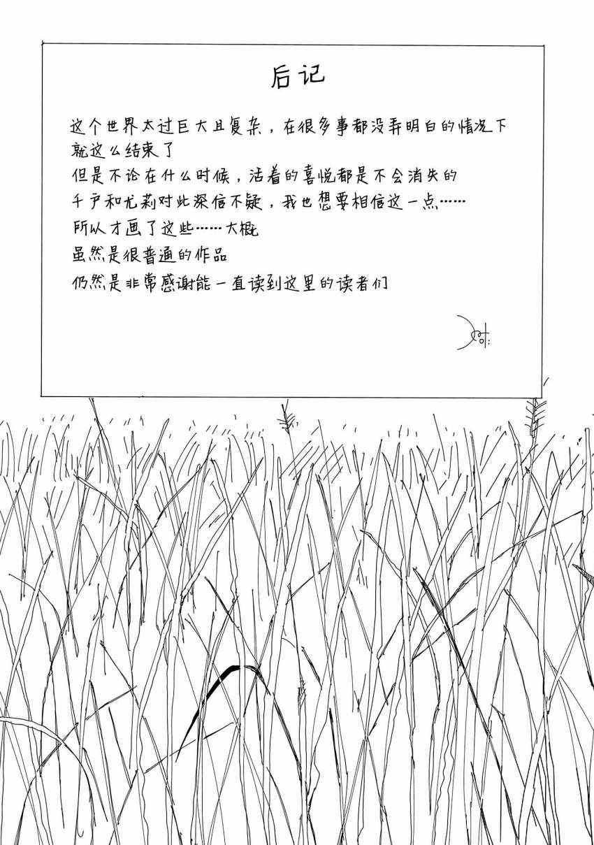 《少女终末旅行》第5话 第12页