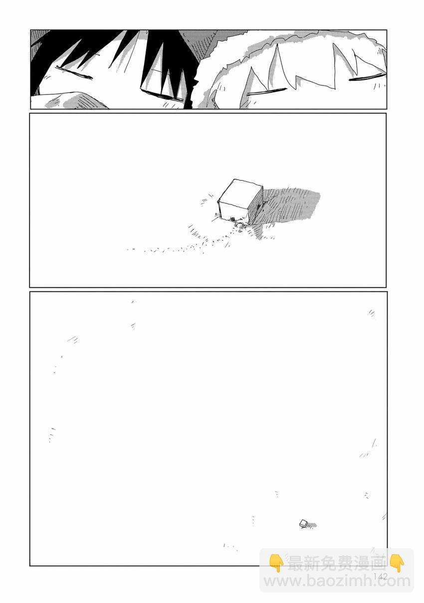 《少女终末旅行》第5话 第2页