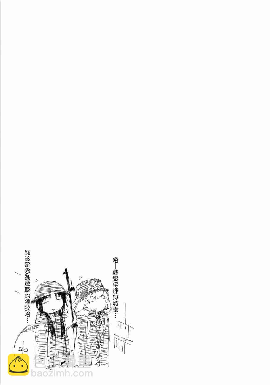 《少女终末旅行》第5话 第19页