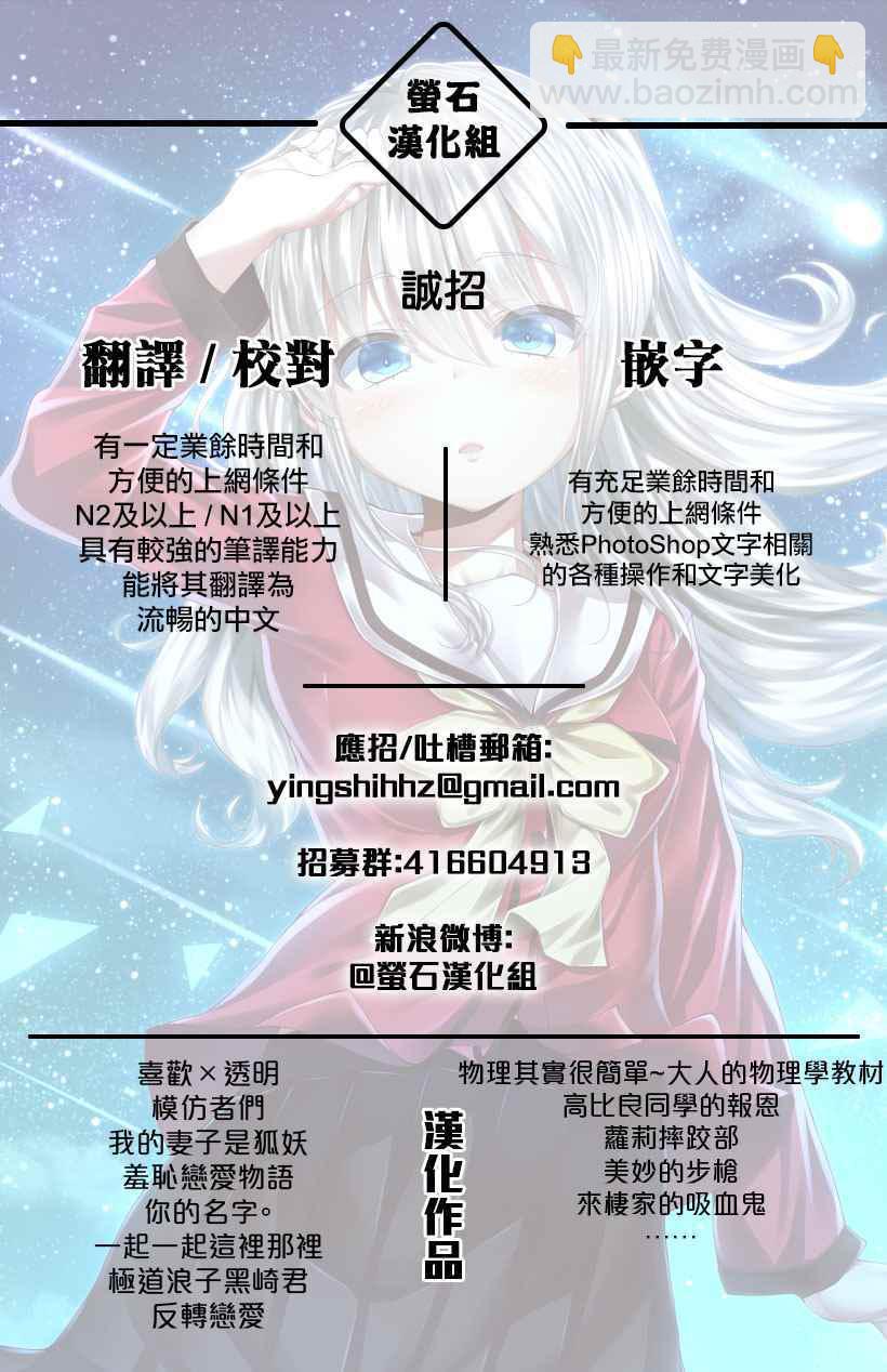 《少女终末旅行》第5话 第20页
