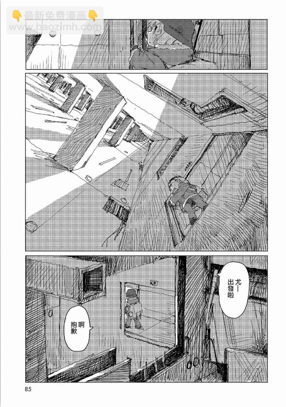 《少女终末旅行》第5话 第6页