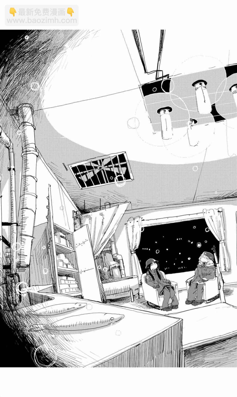 《少女终末旅行》09下集 第16页
