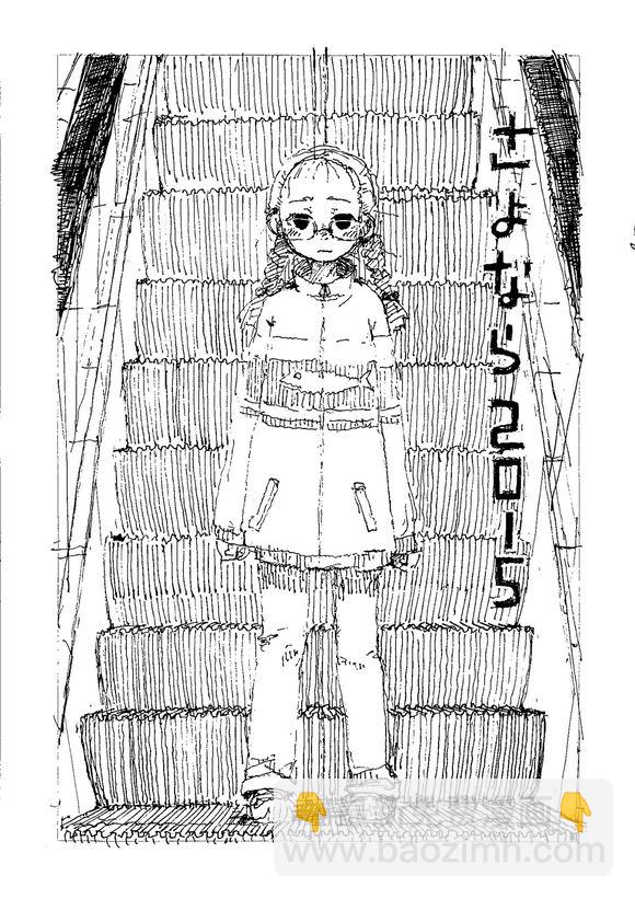 《少女终末旅行》作者推特P站图（2016） 第5页