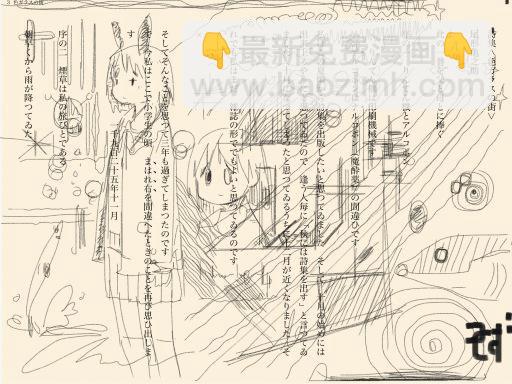 《少女终末旅行》作者推特P站图（2015） 第3页