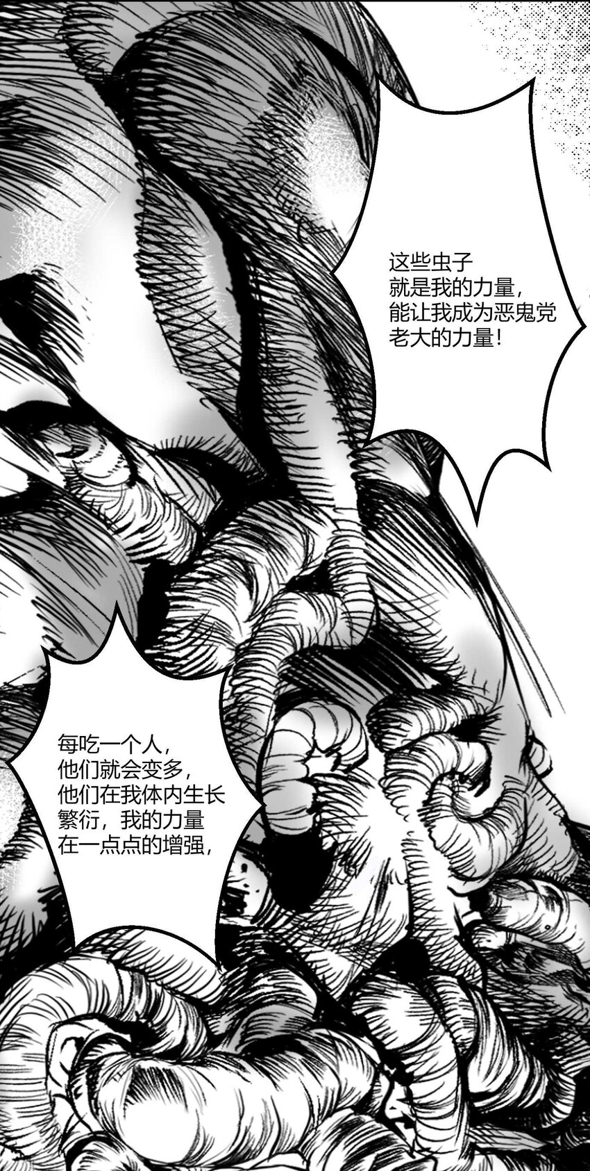 《异域杂音》01 凯蒂驾到 第11页
