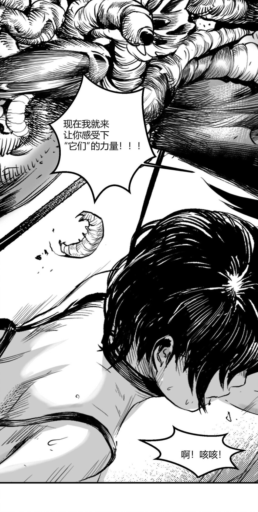 《异域杂音》01 凯蒂驾到 第12页