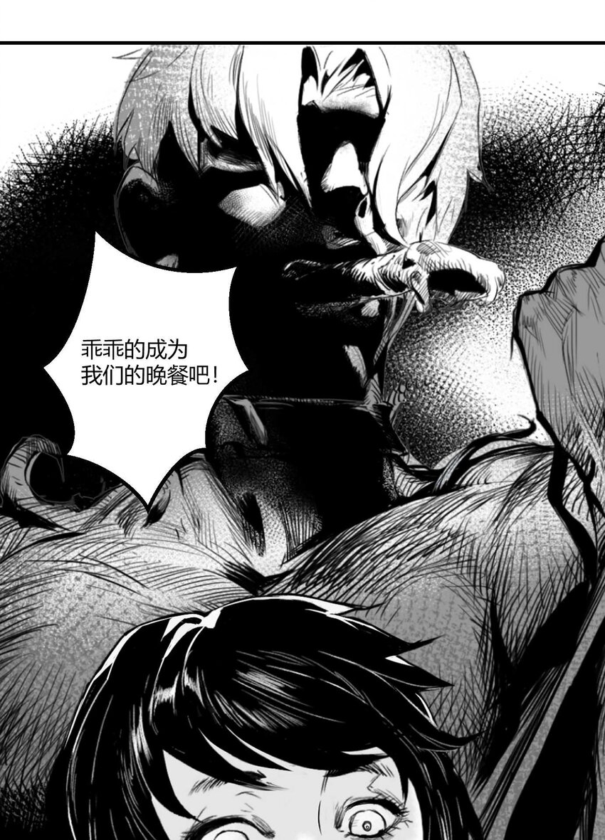 《异域杂音》01 凯蒂驾到 第13页