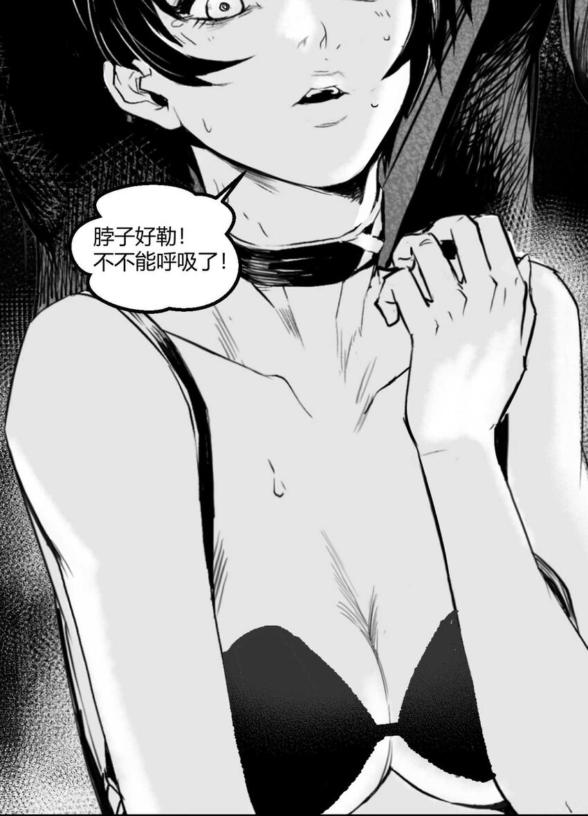 《异域杂音》01 凯蒂驾到 第14页